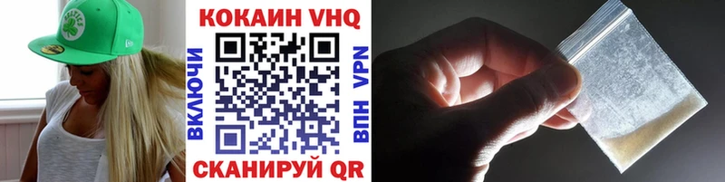 где купить наркоту  Сковородино  Кокаин VHQ 