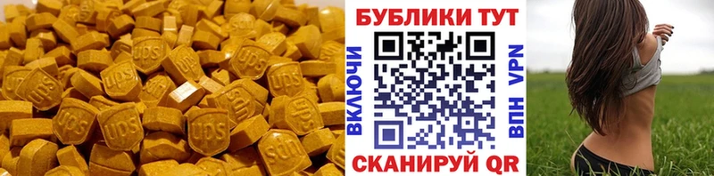 Экстази 300 mg Сковородино