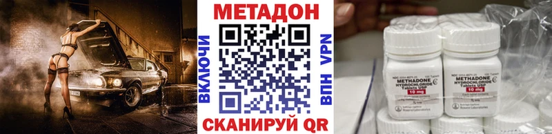 МЕТАДОН VHQ  Сковородино 