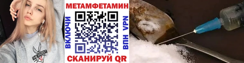 МЕТАМФЕТАМИН винт  купить закладку  Сковородино 